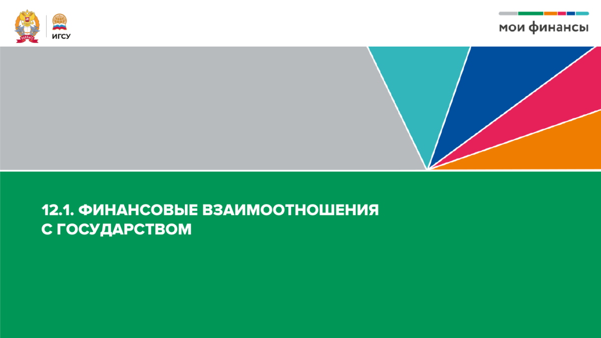 Открыть PDF о треке ЦТУ