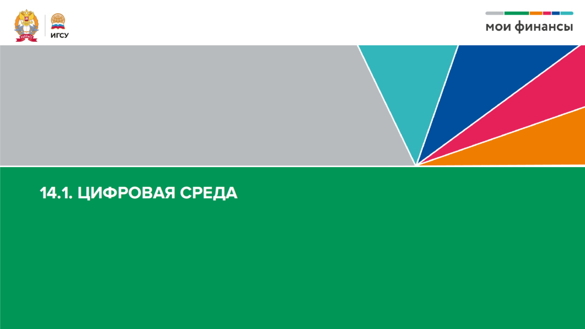 Открыть PDF о треке ЦТУ