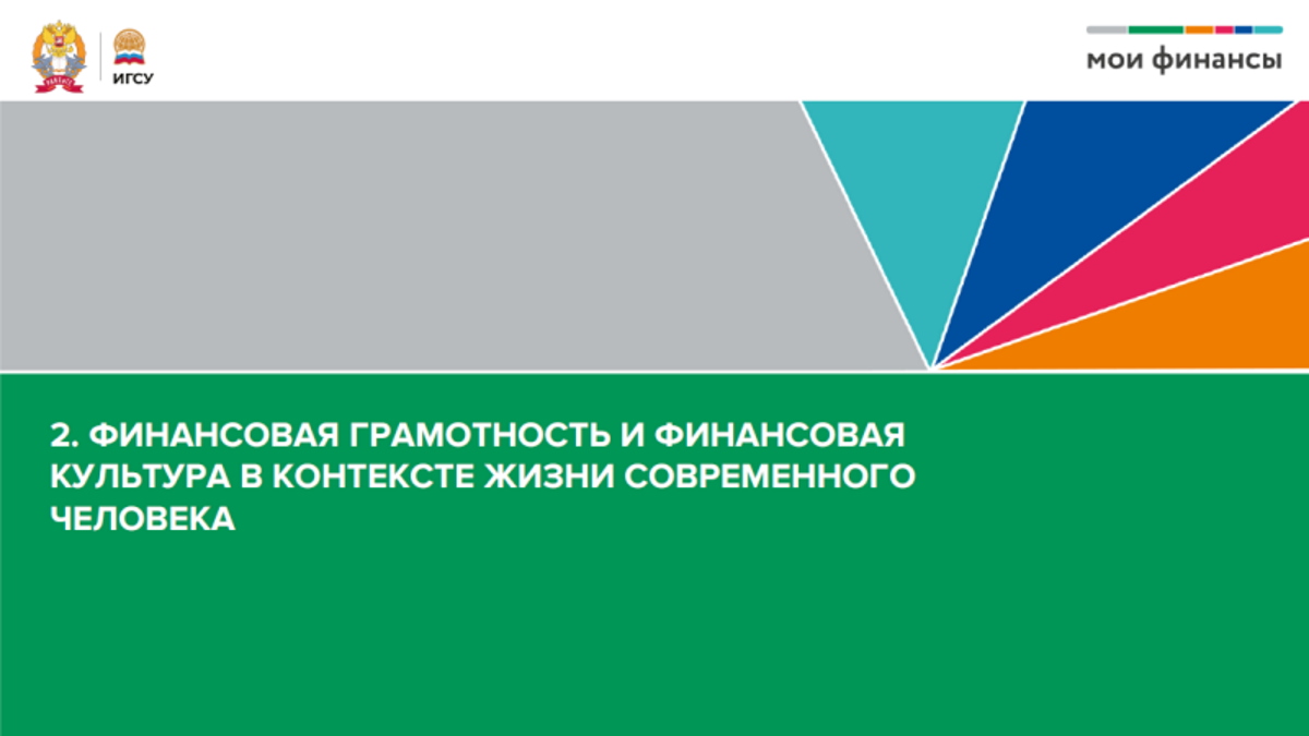 Открыть PDF о треке ЦТУ