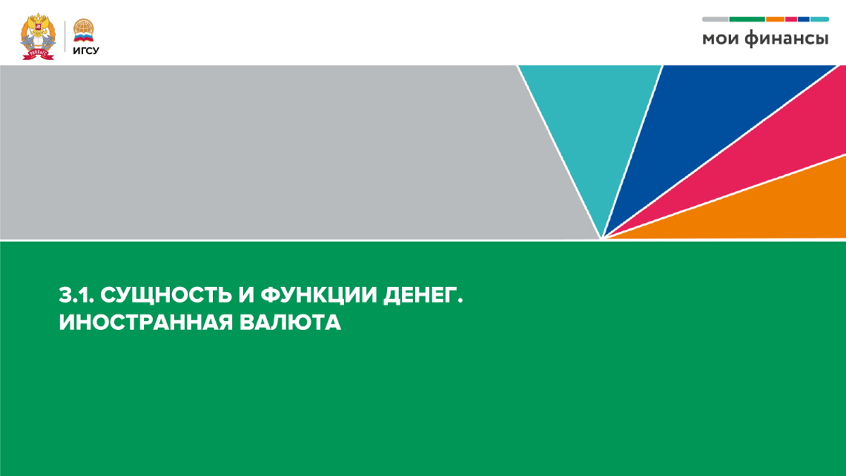 Открыть PDF о треке ЦТУ