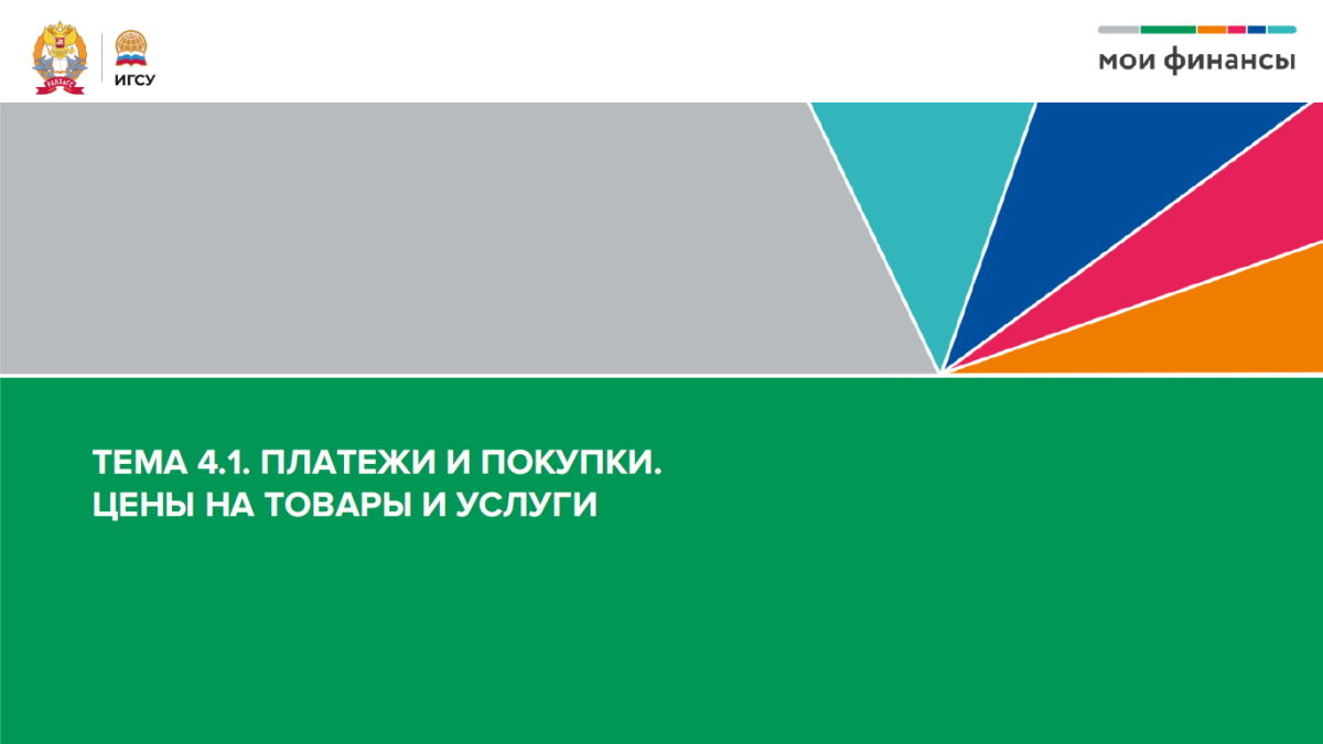 Открыть PDF о треке ЦТУ