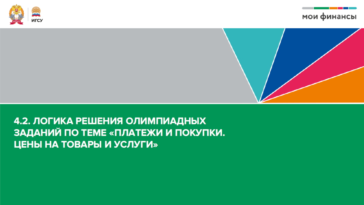 Открыть PDF о треке ЦТУ