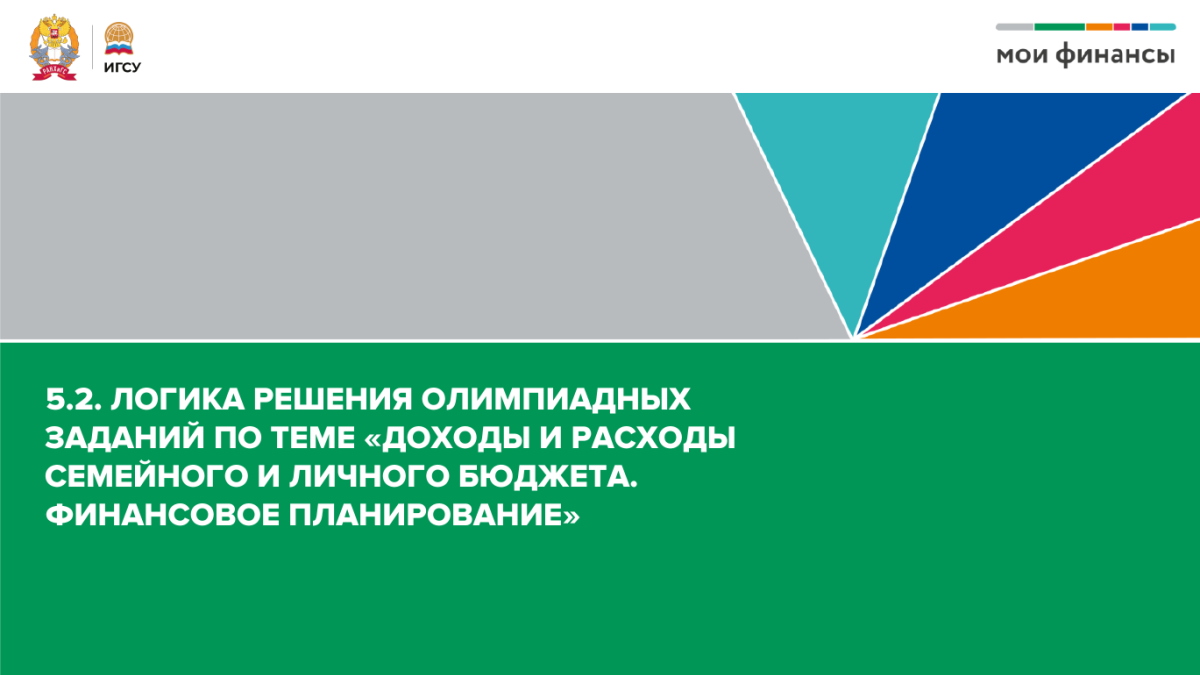 Открыть PDF о треке ЦТУ