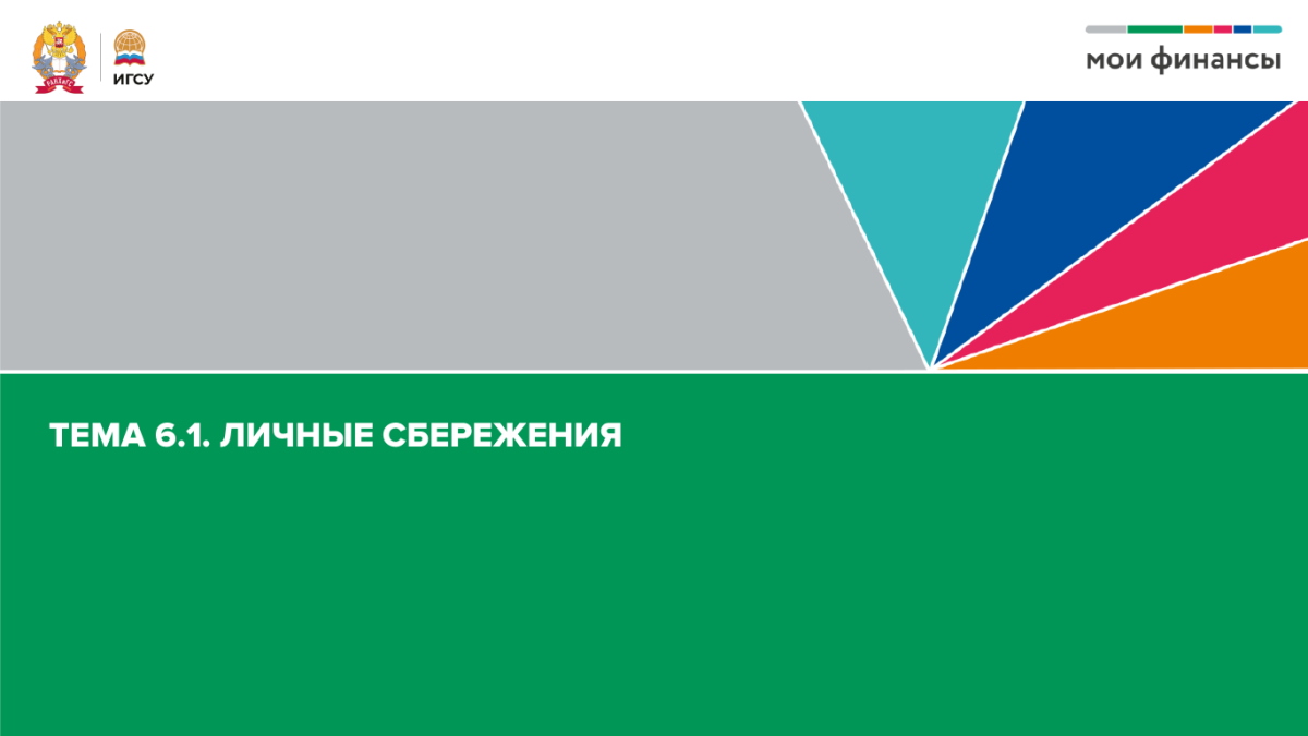 Открыть PDF о треке ЦТУ