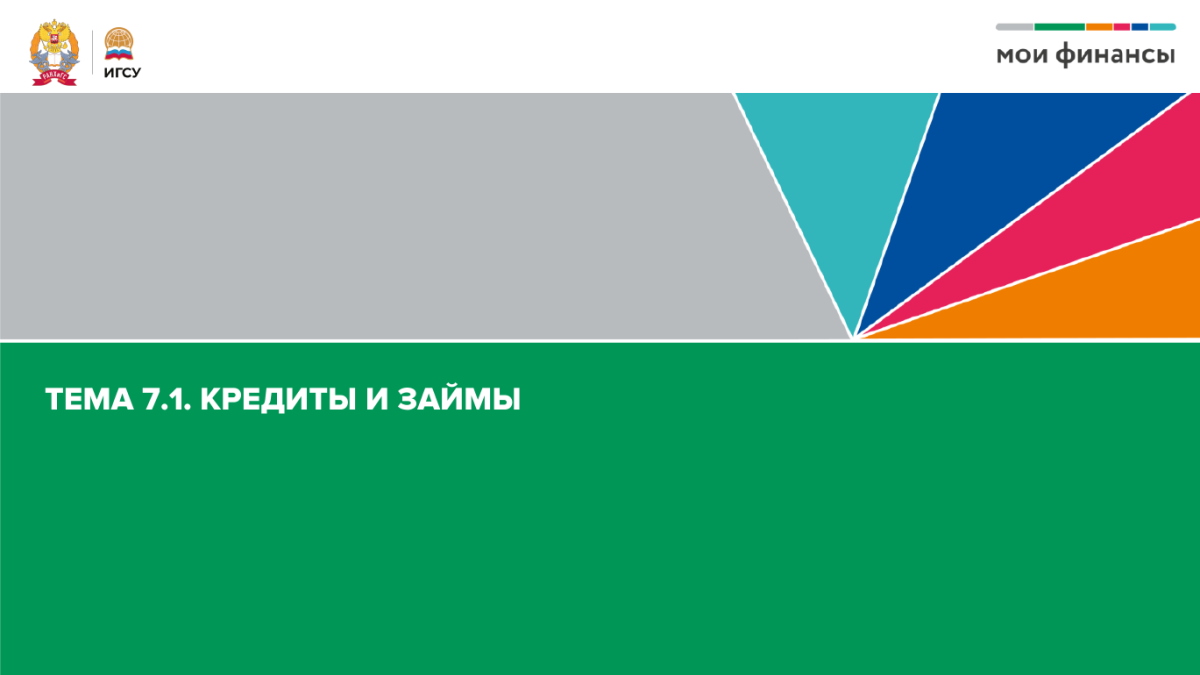 Открыть PDF о треке ЦТУ