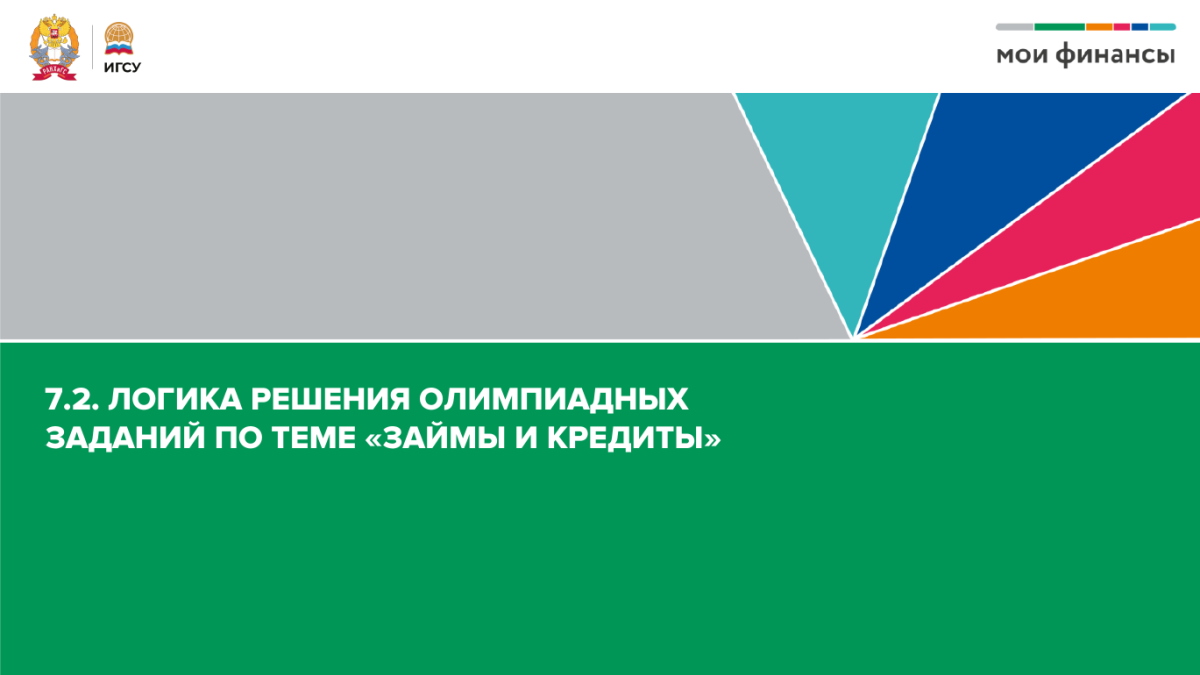 Открыть PDF о треке ЦТУ