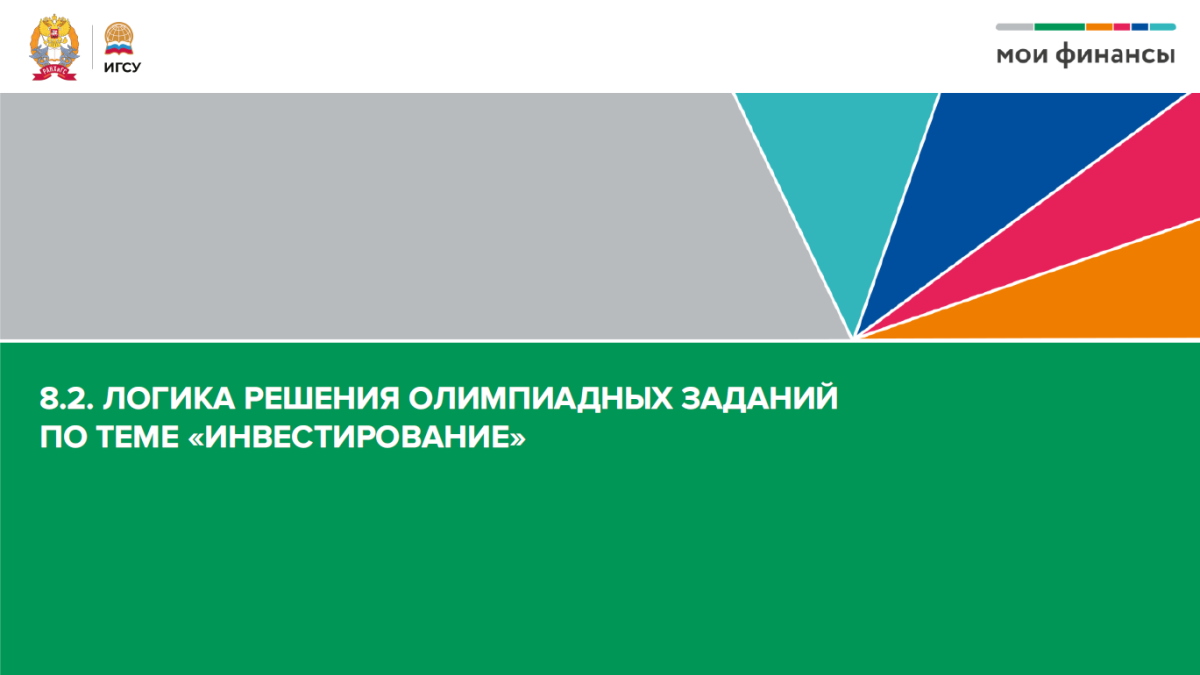 Открыть PDF о треке ЦТУ