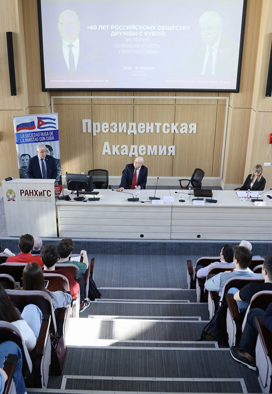 Ежегодная российско-кубинская экспертная неделя дружбы
