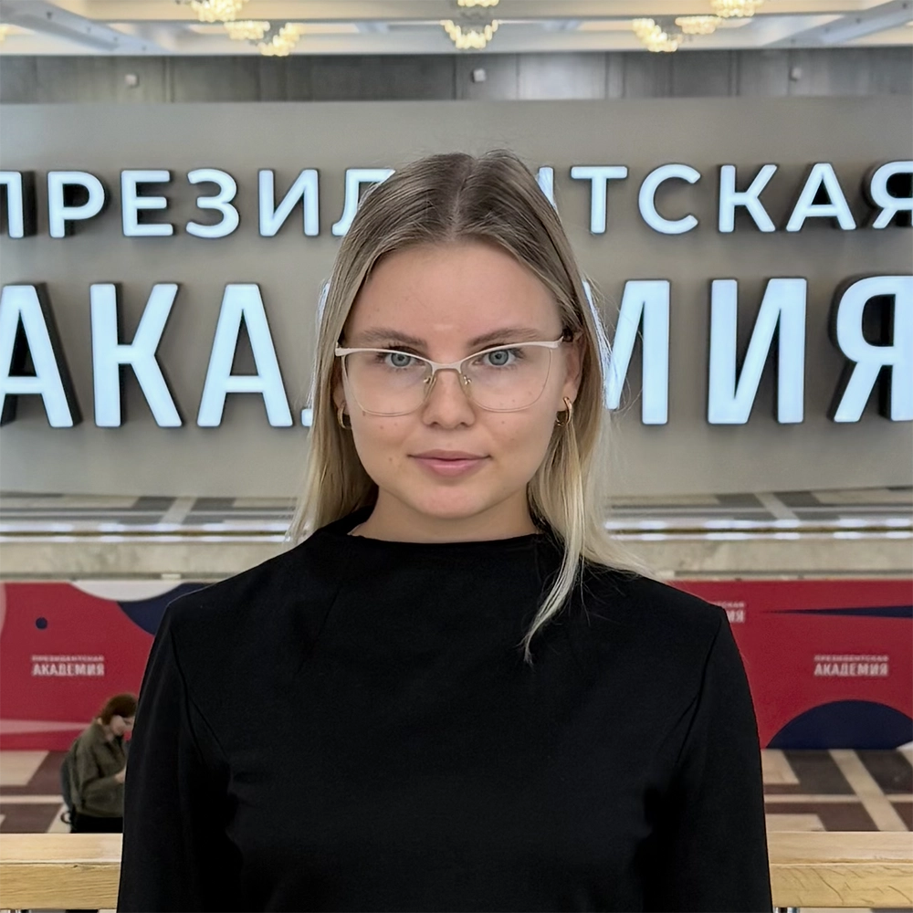 Белякова Анастасия Александровна