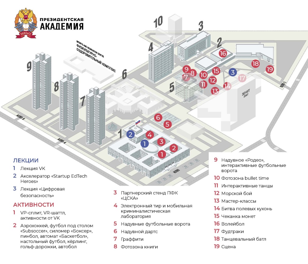 Karta s aktivnostyami.jpg