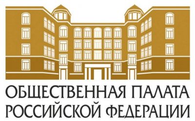 В ИГСУ РАНХиГС пройдет круглый стол комиссии Общественной палаты Российской Федерации «Соседские местные сообщества – базовые ячейки гражданского общества»