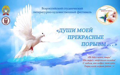 Президентская академия запускает всероссийский творческий фестиваль