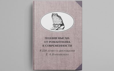 Доцент ИГСУ Академии Алексей Саломатин стал одним из авторов коллективной монографии